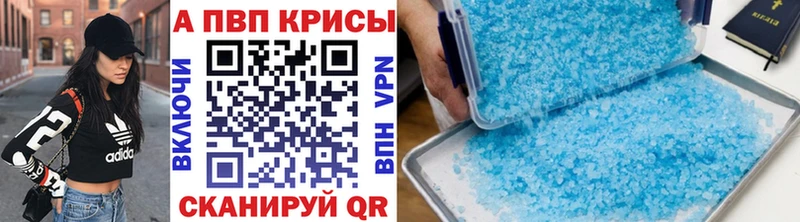 Купить закладки Новокубанск Alfa_PVP Соль