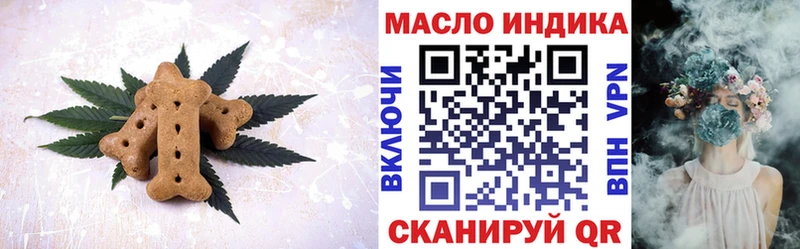 Печенье с ТГК конопля  Купить где  Новокубанск 