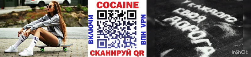 Купить где Новокубанск Cocaine Columbia