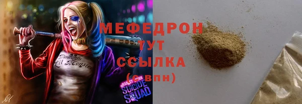 мяу мяу кристалл Арсеньев