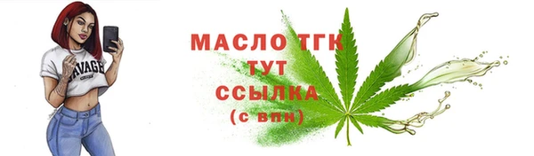 мяу мяу кристалл Арсеньев