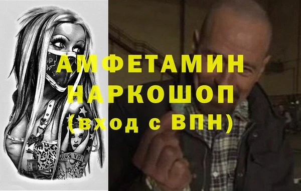 мяу мяу кристалл Арсеньев