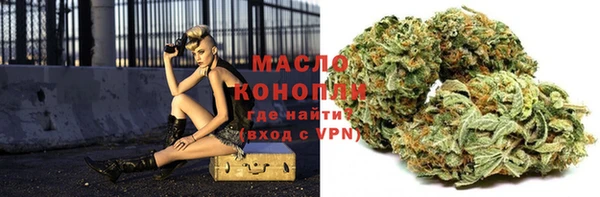 мяу мяу кристалл Арсеньев