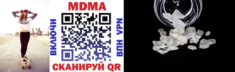 MDMA crystal  Купить  Новокубанск 