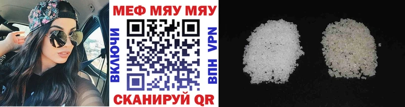 МЕФ mephedrone  Купить закладки  Новокубанск 