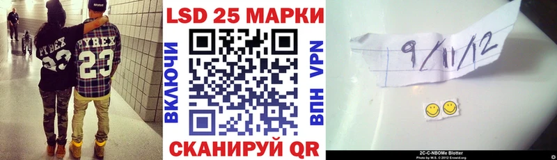Купить Новокубанск Марки 25I-NBOMe 1,8мг